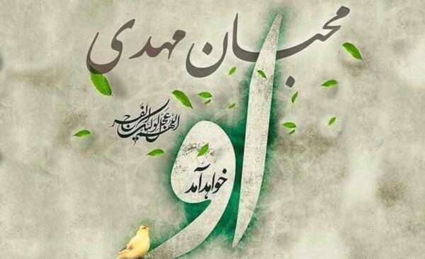 عکس نوشته زیبا تبریک نیمه شعبان