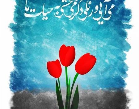 عکس نوشته زیبا تبریک نیمه شعبان