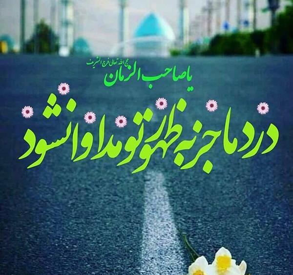 عکس نوشته زیبا تبریک نیمه شعبان
