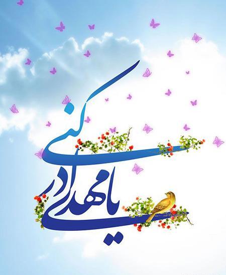 عکس نوشته زیبا تبریک نیمه شعبان