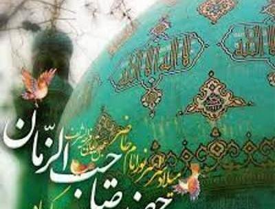 عکس نوشته زیبا تبریک نیمه شعبان