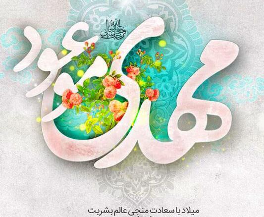 عکس نوشته زیبا تبریک نیمه شعبان