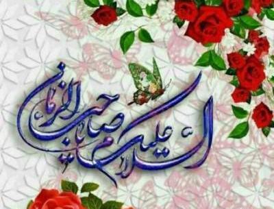 عکس نوشته زیبا تبریک نیمه شعبان
