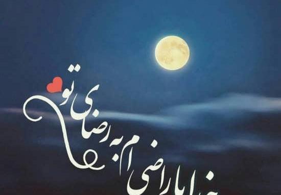 عکس نوشته معنوی زیبا برای پروفایل