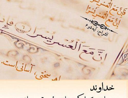 عکس نوشته معنوی زیبا برای پروفایل