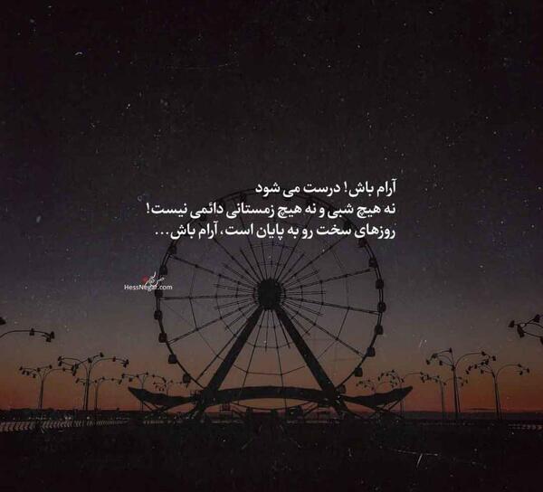 عکس نوشته زیبا و معنوی
