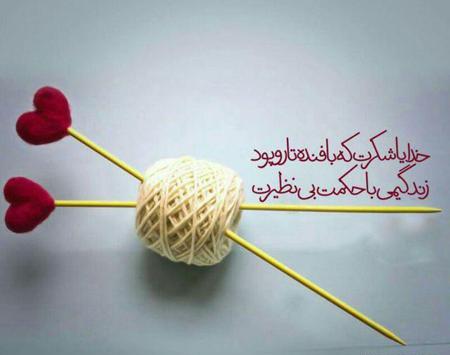 عکس نوشته زیبا و معنوی