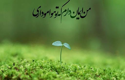عکس نوشته زیبا و معنوی