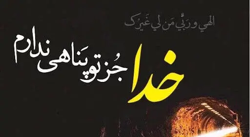 دانلود عکس نوشته معنوی زیبا