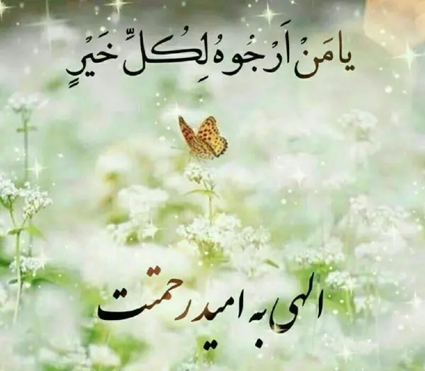 دانلود عکس نوشته معنوی زیبا