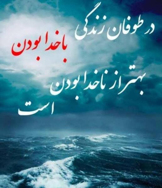 دانلود عکس نوشته معنوی زیبا