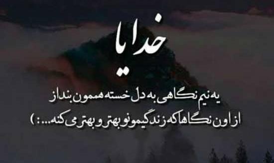 عکس نوشته های زیبا و معنوی