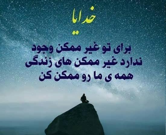 عکس نوشته های زیبا و معنوی