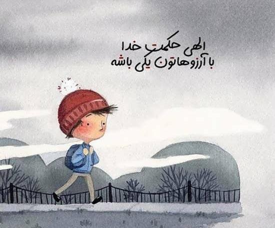عکس نوشته های زیبا و معنوی