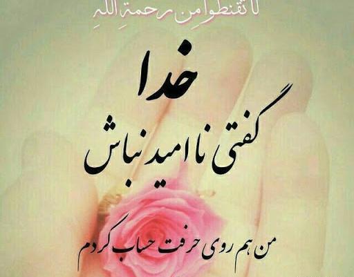 عکس نوشته های زیبا و معنوی