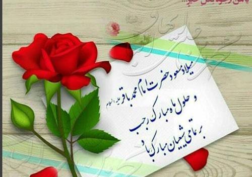 عکس نوشته زیبا برای ماه رجب