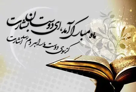 عکس نوشته های زیبا در مورد ماه رجب