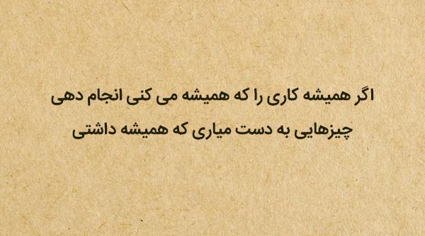 عکس نوشته های زیبا در مورد موفقیت