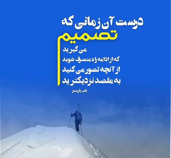 عکس نوشته های زیبا در مورد موفقیت