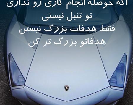 عکس نوشته های زیبا در مورد موفقیت