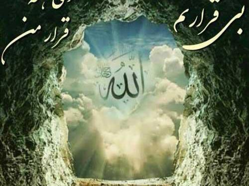دانلود عکس نوشته مذهبی زیبا