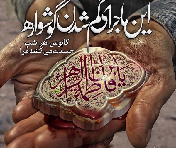 دانلود عکس نوشته مذهبی زیبا