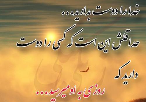 دانلود عکس نوشته مذهبی زیبا