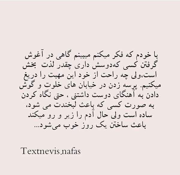 دانلود عکس نوشته معنی دار زیبا