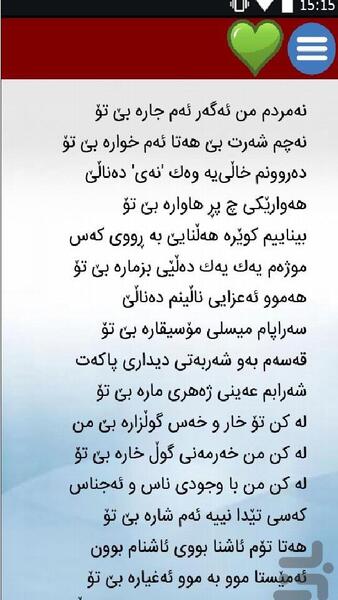 عکس نوشته های کردی زیبا