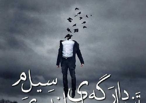 عکس نوشته های کردی زیبا