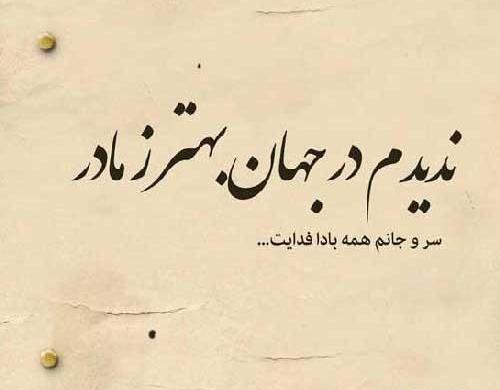 عکس نوشته های زیبا به زبان کردی