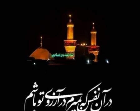 عکس نوشته زیبا برای کربلا