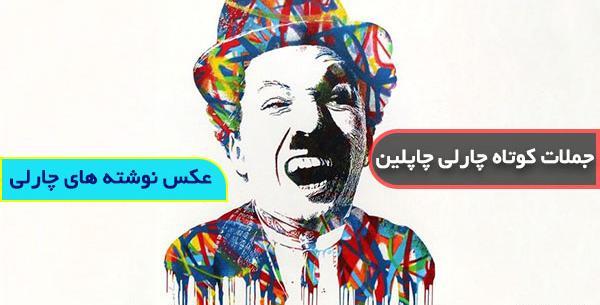 عکس نوشته زیبا و کوتاه