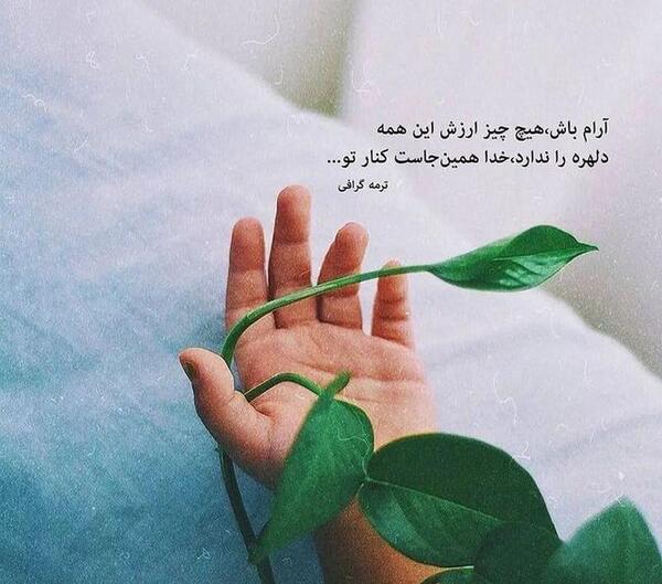 عکس نوشته زیبا و کوتاه