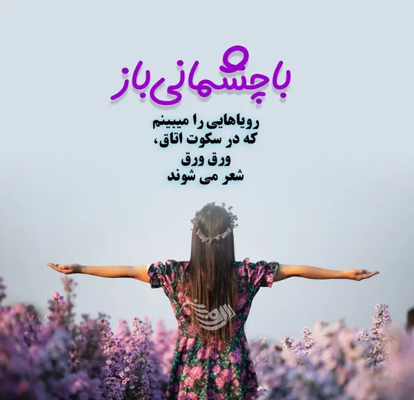 عکس نوشته متن زیبا کوتاه