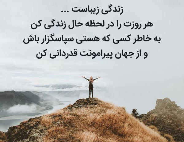 عکس نوشته های کوتاه زیبا