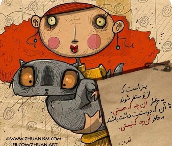 دانلود عکس نوشته زیبا کارتونی