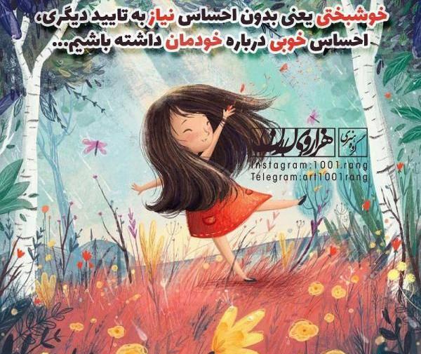 دانلود عکس نوشته زیبا کارتونی