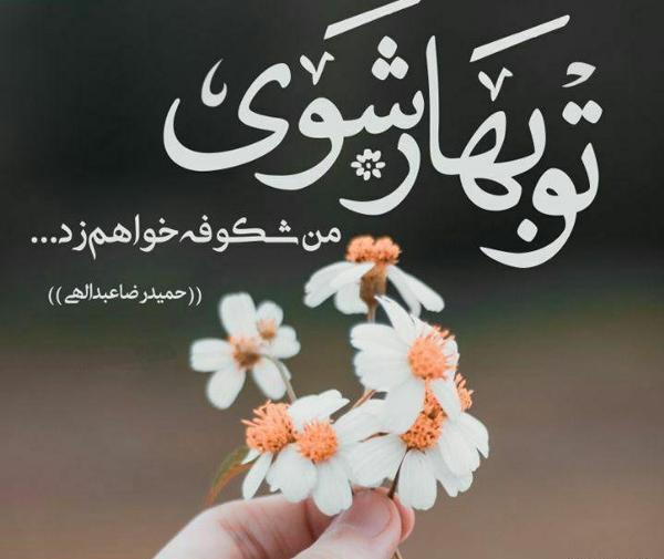عکس نوشته های زیبا و کوتاه