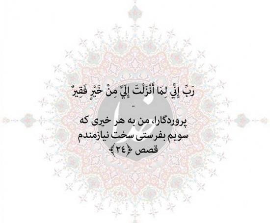 عکس نوشته های زیبا قرانی