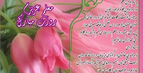 عکس نوشته زیبا برای قدردانی از معلم