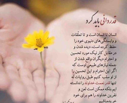 عکس نوشته زیبا برای قدردانی از معلم