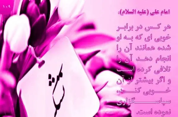 عکس نوشته زیبا برای قدردانی از معلم