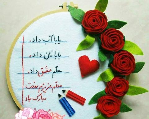 عکس نوشته زیبا برای قدردانی از معلم