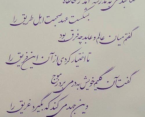عکس نوشته زیبا برای قدردانی از معلم