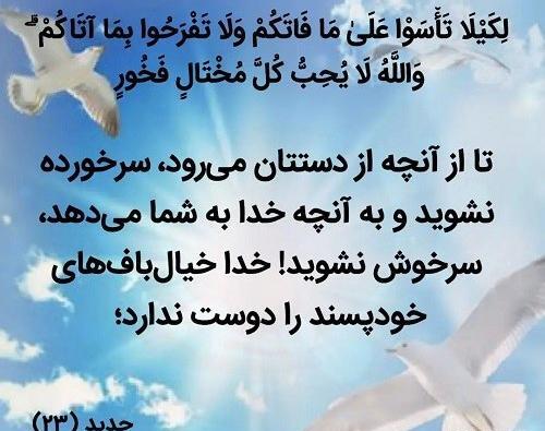 عکس نوشته ایه قرانی زیبا