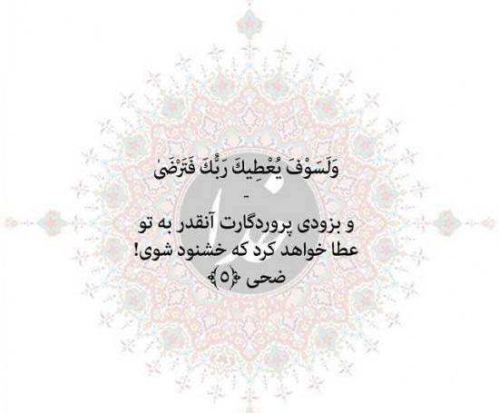 عکس نوشته ایه قرانی زیبا