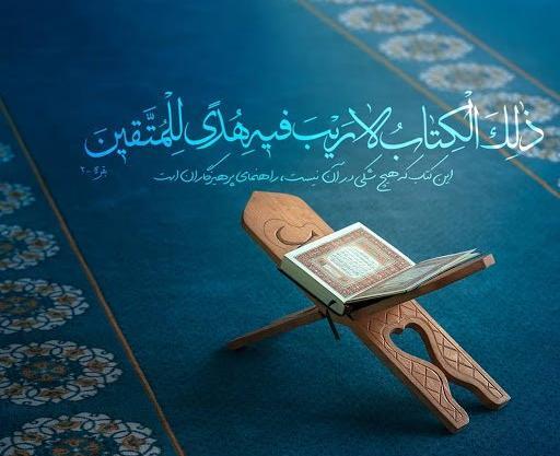 عکس نوشته های زیبا در مورد قران