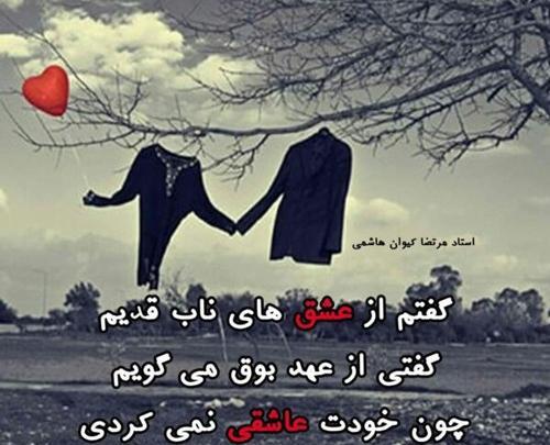 عکس نوشته قدیمی زیبا