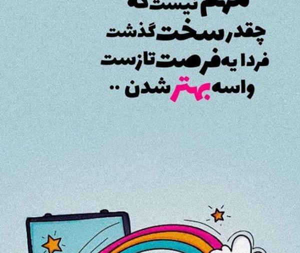 عکس نوشته قدیمی زیبا